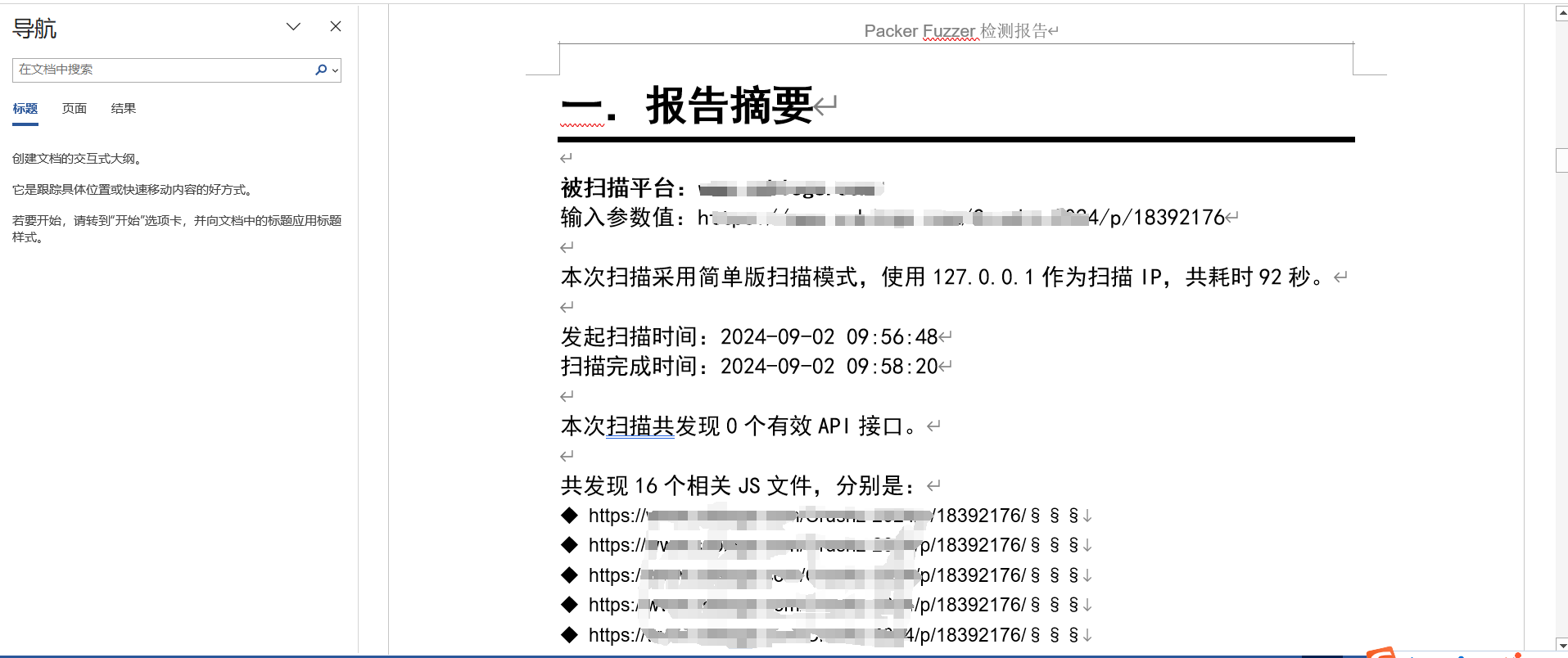 推荐分享一个好用的api测试工具