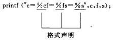 最簡單的C程式設計--順序程式設計