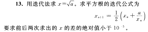 迴圈結構程式設計之習題