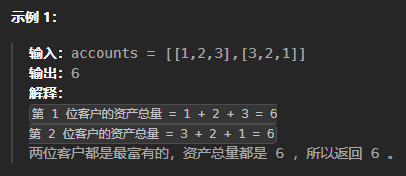 LeetCode1672[最富有客戶的資產總量]