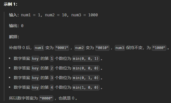 LeetCode3270[求出數字答案]