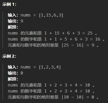 LeetCode 2535[陣列元素和與數字和的絕對差值]