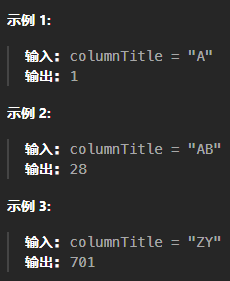 LeetCode 171[Excel表列序號]