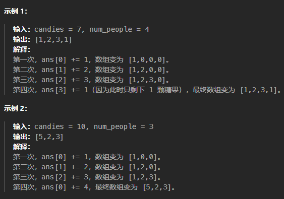 LeetCode 1103[分糖果II]