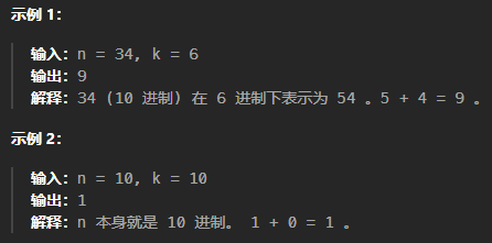 LeetCode 1837[K進製表示下的各位數字總和]