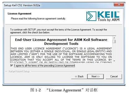图1-2 “License Agreement”对话框
