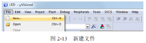图2-13 新建文件