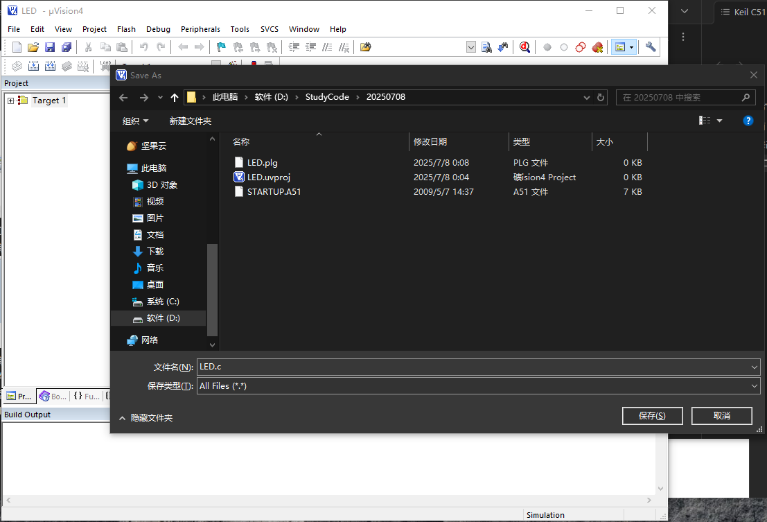 图2-14 保存文件