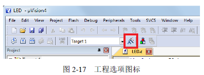 图2-17 工程选项图标