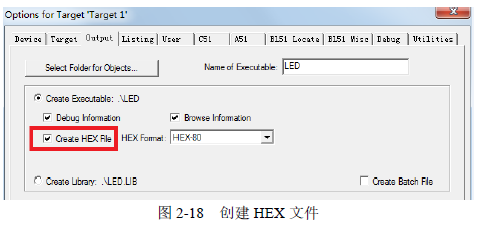 图2-18 创建HEX文件