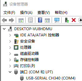 图2-21 查看 COM 口