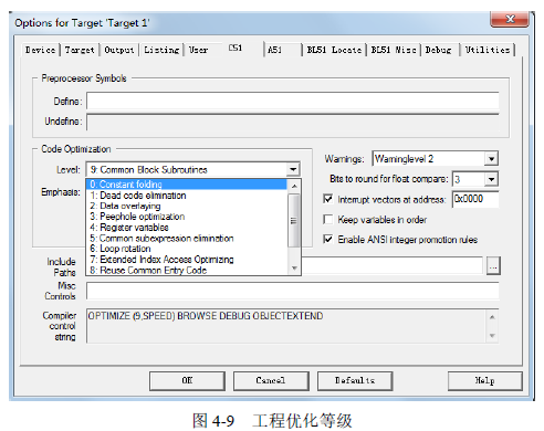 图4-9 工程优化等级