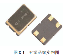 图8-1 有源晶振实物图