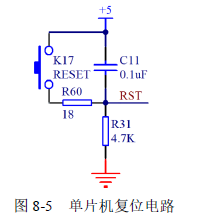 图8-5 单片机复位电路