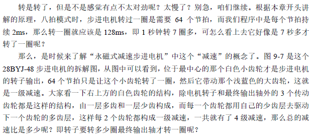 转动精度与深入分析——1