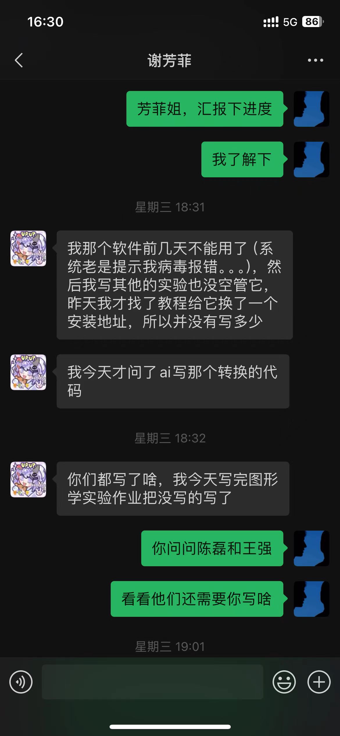 进度汇报4