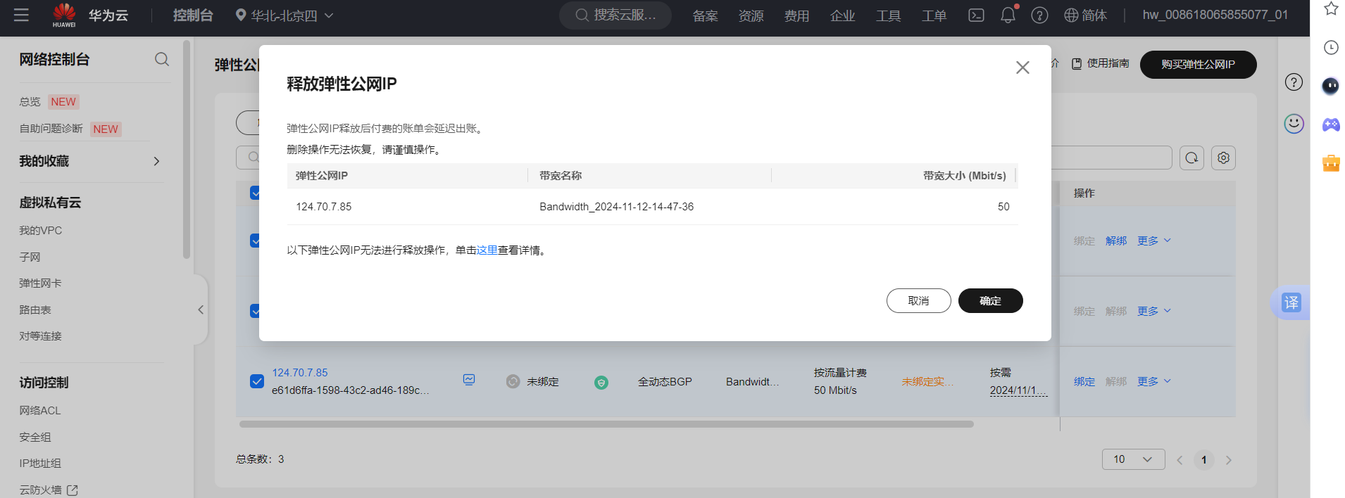 数据采集与融合技术实践第四次作业