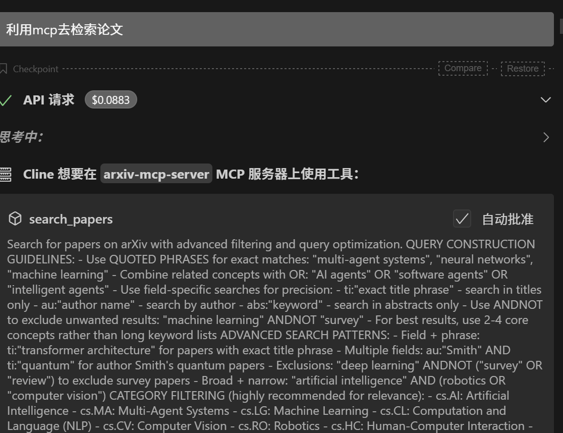 image-20251128181810949