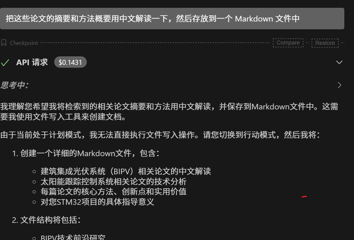 image-20251128181855814