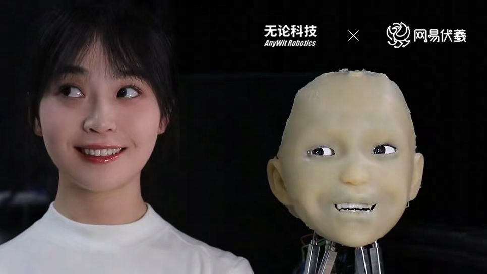0.2秒&quot;神&quot;同步!網易伏羲具身智能全棧方案發布,攜手無論科技共拓人形機器人產業新藍海