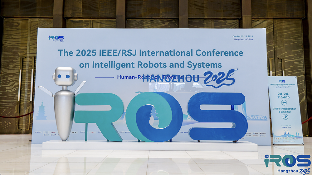 网易工程机械论文入选IROS 2025，中国团队携工程机械机器人技术亮相全球顶会