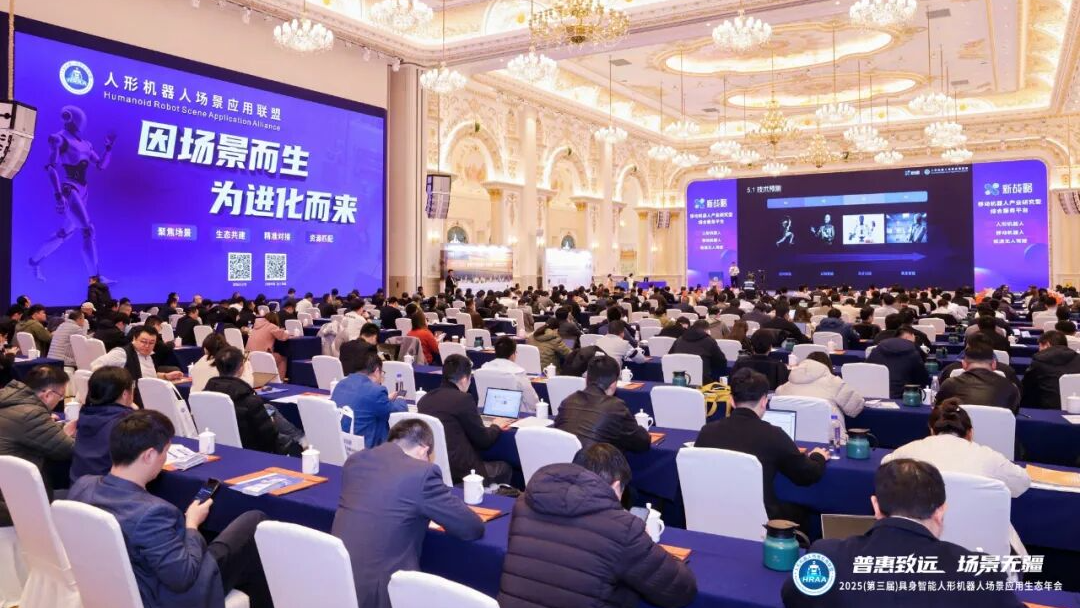 网易伏羲受邀出席2025具身智能人形机器人年度盛会，并荣获“偃师·场景应用灵智奖