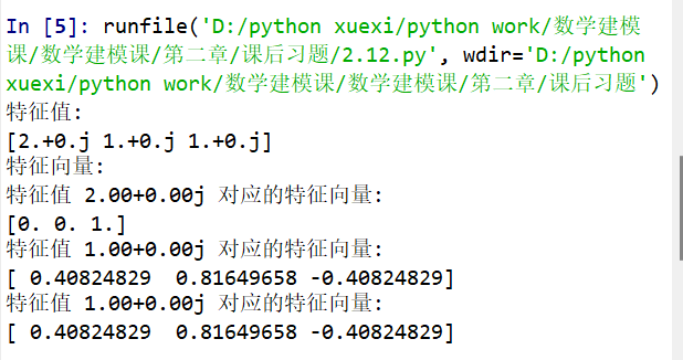 2.12（学号：3025）