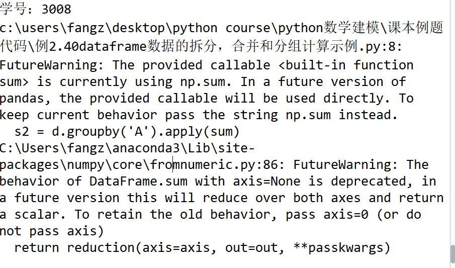 例2.40DataFrame数据的拆分，合并和分组计算示例