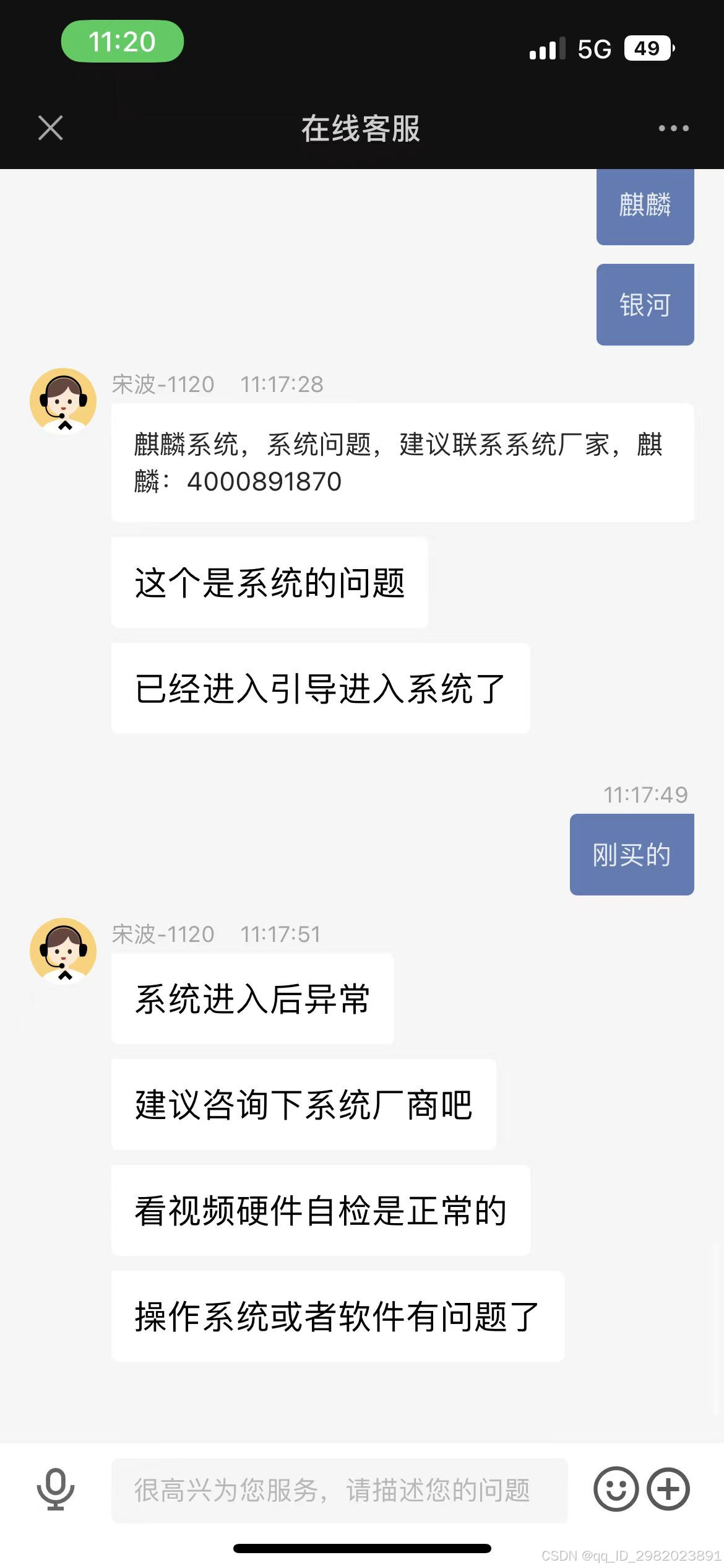 银河麒麟系统图示化黑屏进不去输入不了任何字