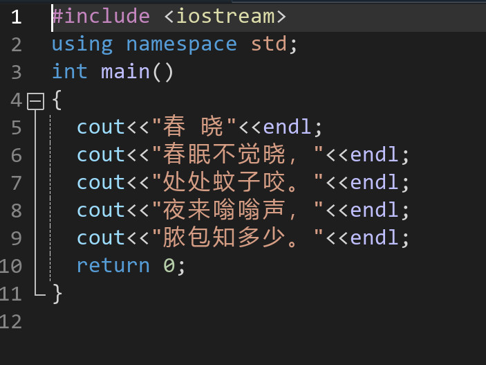 C++顺序结构（1）