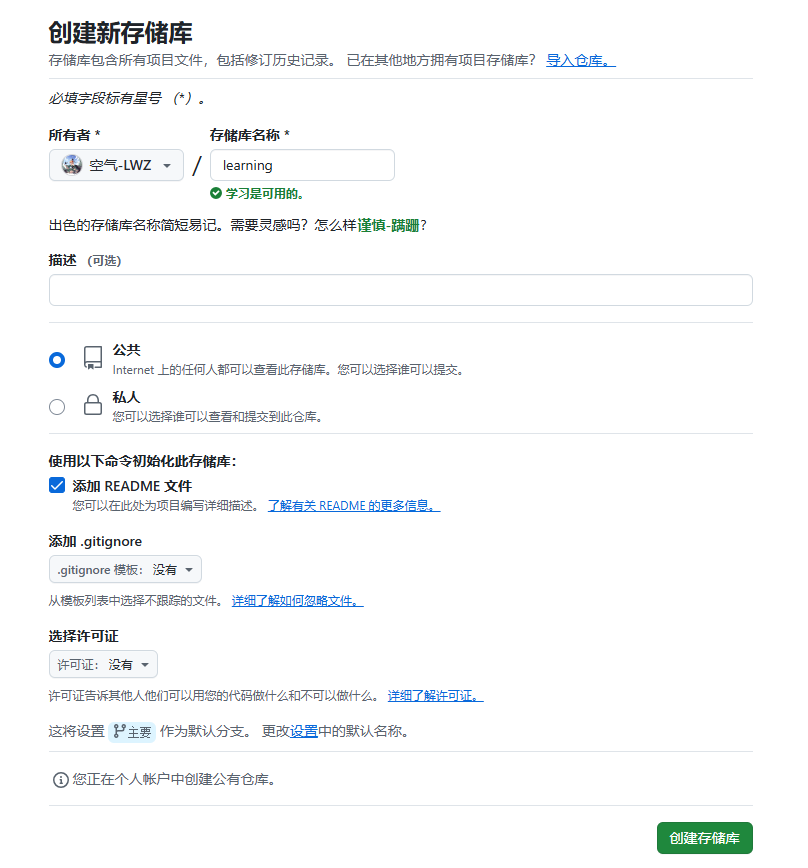 Git流程学习