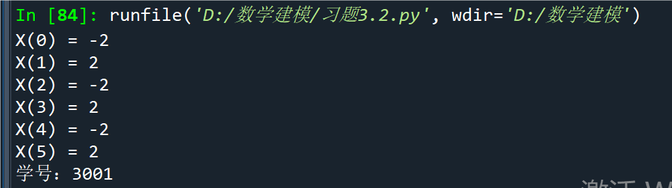 第三章课后习题3.2和3.3