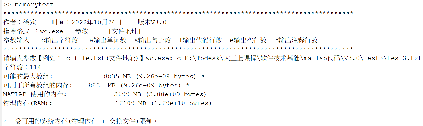 徐欢的第二次作业