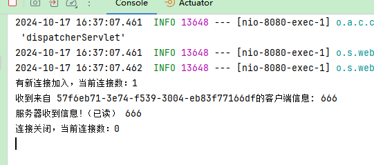 SpringBoot 使用WebSocket