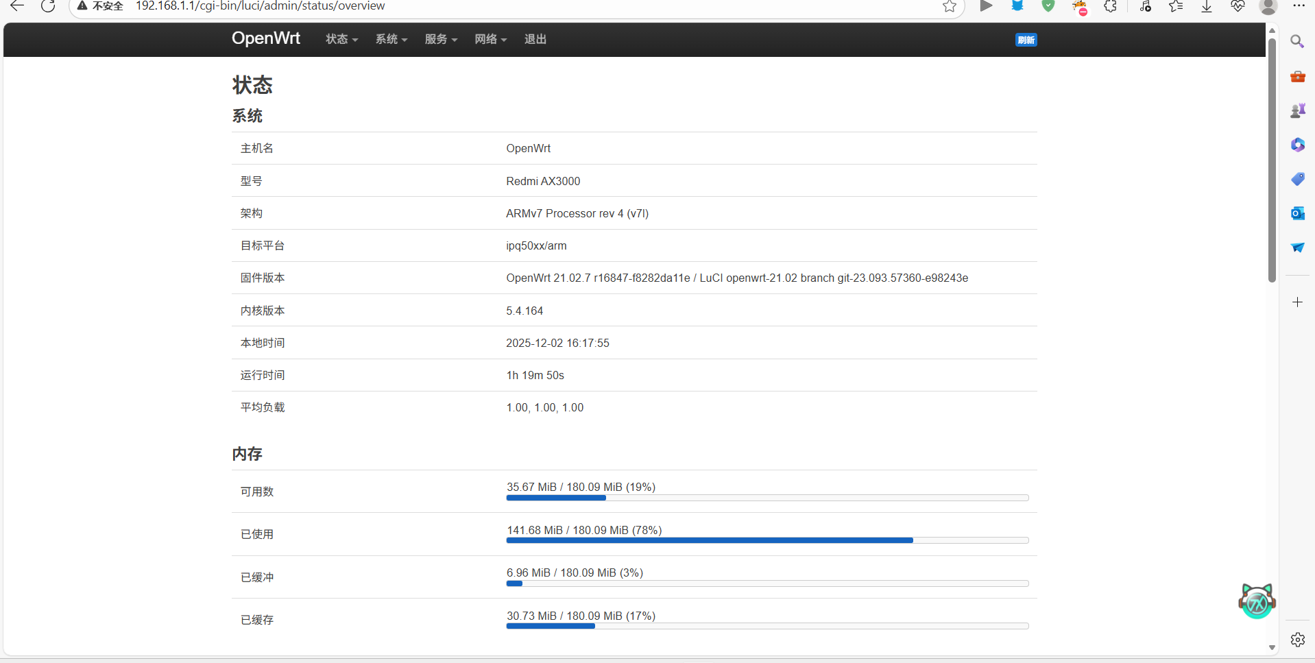 image-20251202162012441