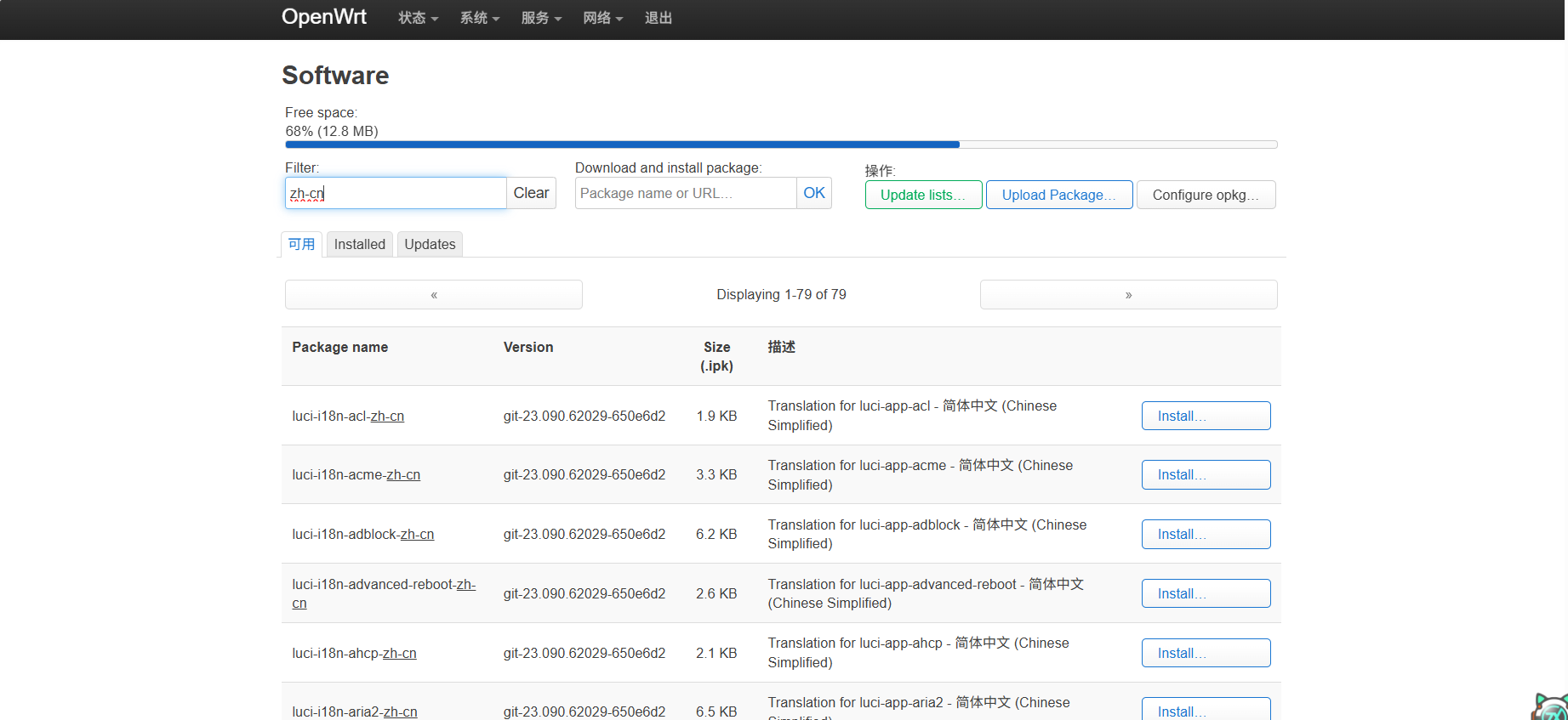 image-20251202175523111