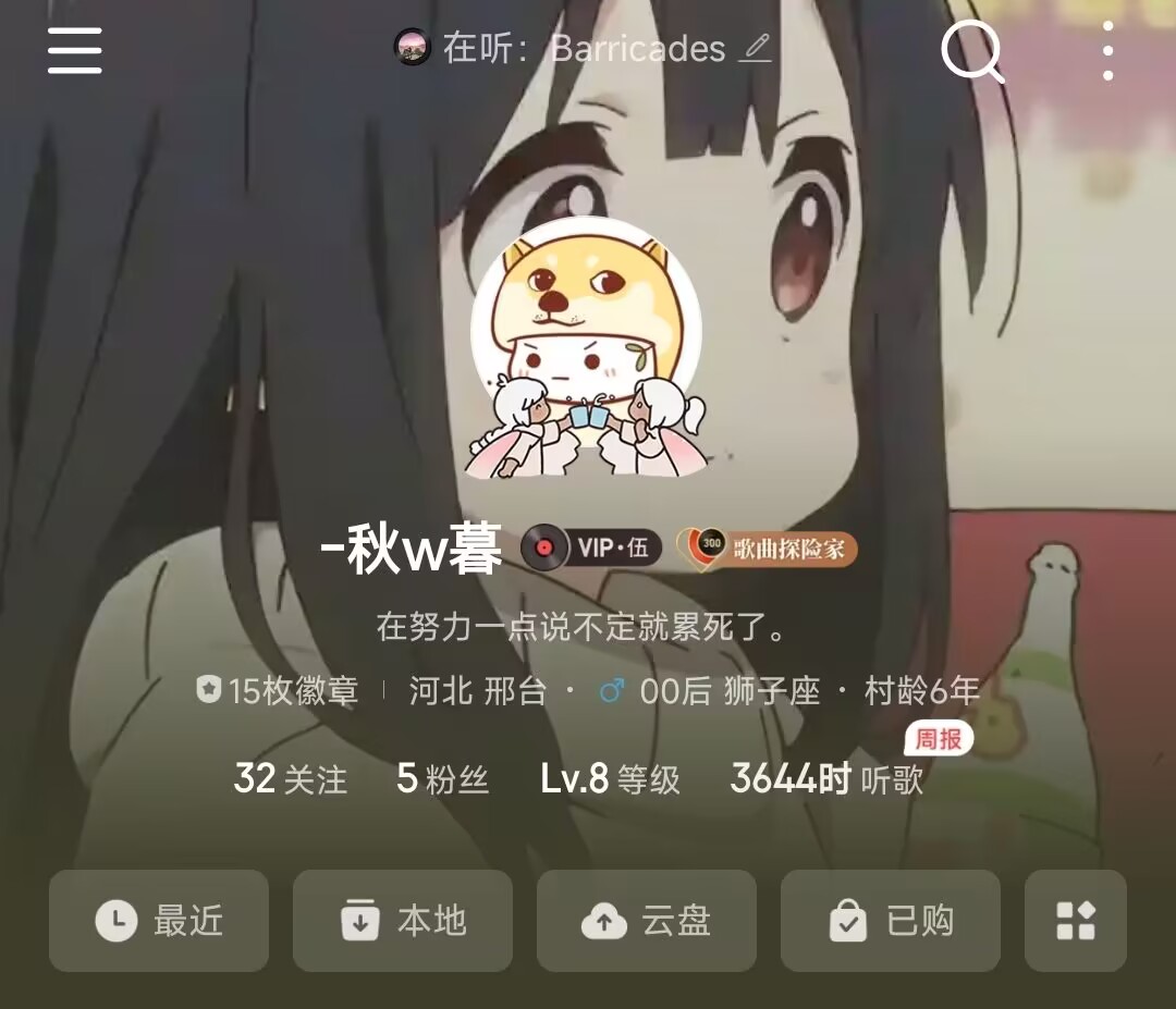 网易云3644小时听歌时长