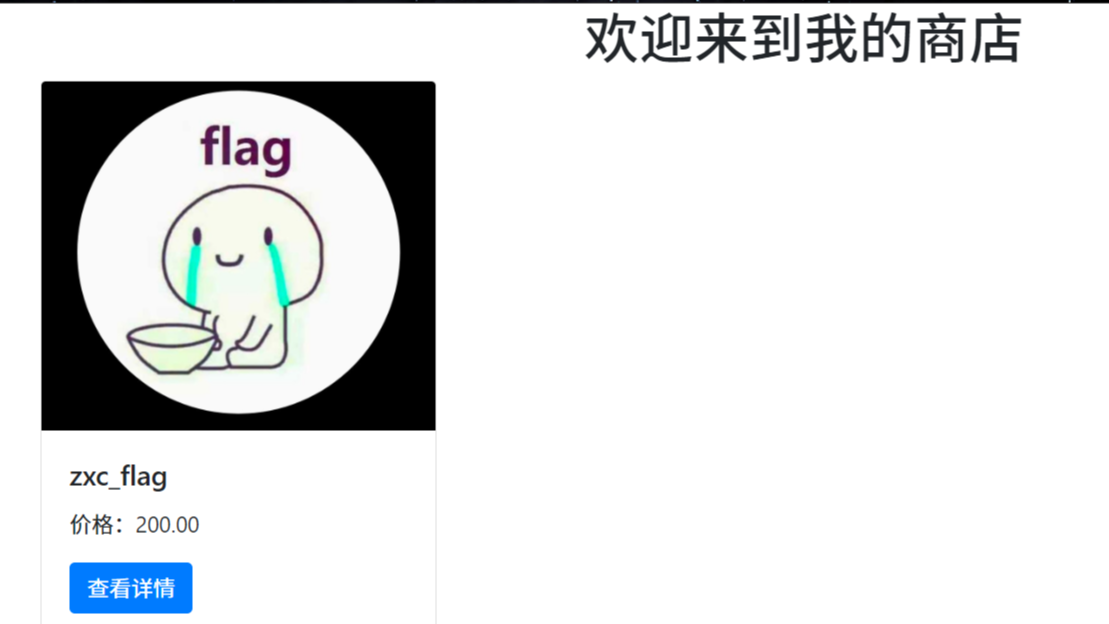 2023-强网杯web-thinkshop