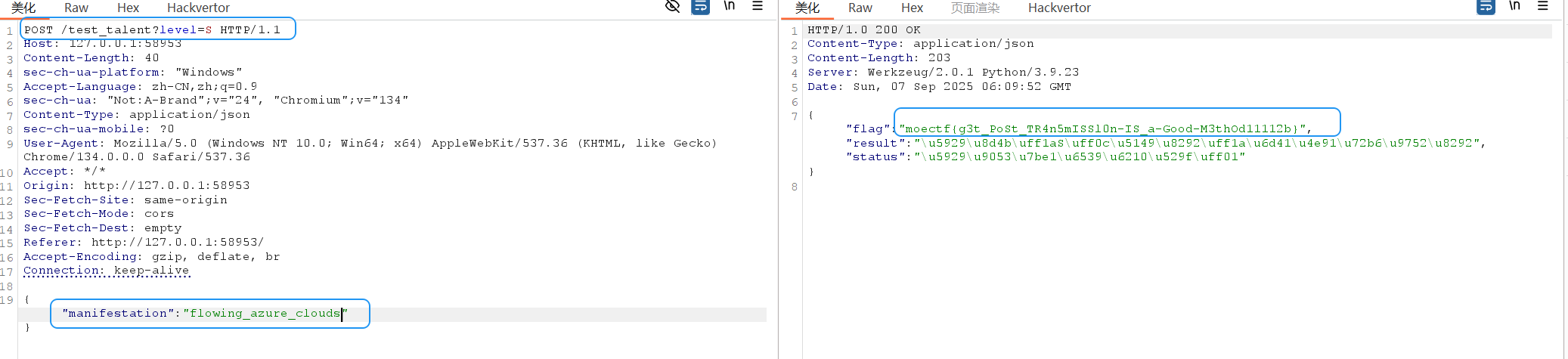 image-20250907141013495