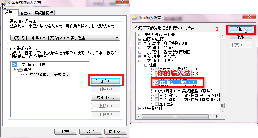 Win7玩游戏Ctrl和空格不能一起按的解决方案