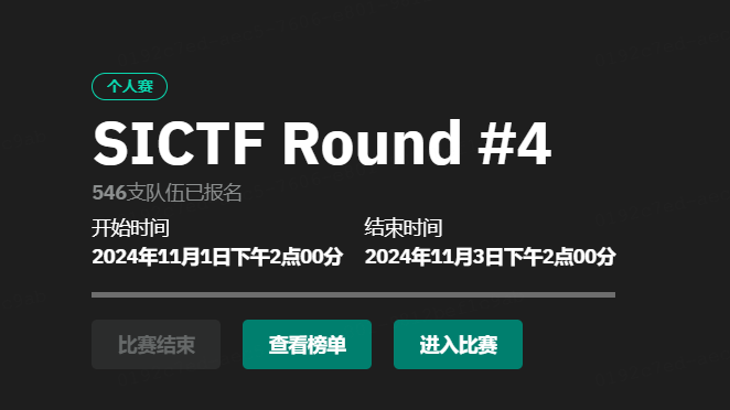 SICTF 2024 Round4 Crypto