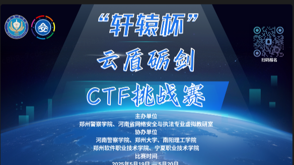 2025第一届轩辕杯--Crypto--WriteUp