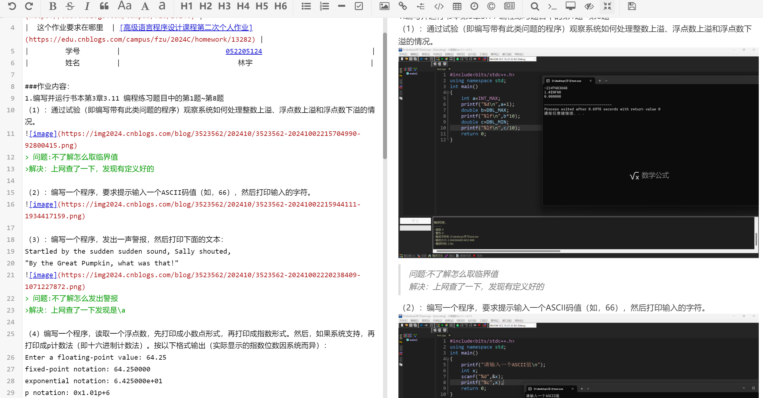 高级语言程序设计第二次作业