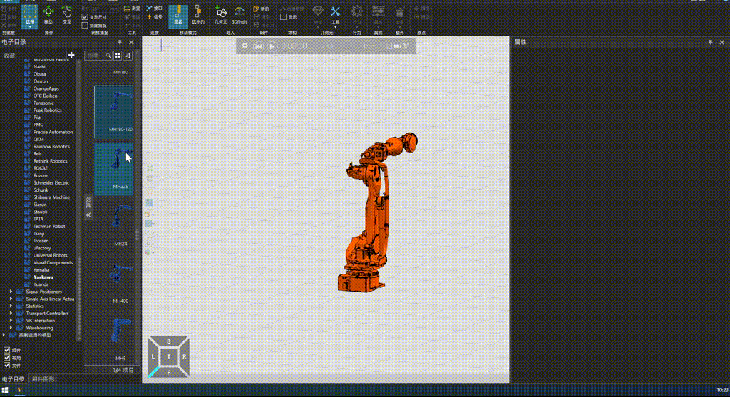 导入一个结构相似的已存在的机器人