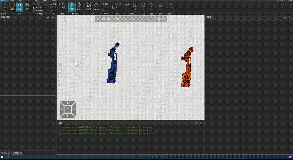 删除导入的机器人中的几何体