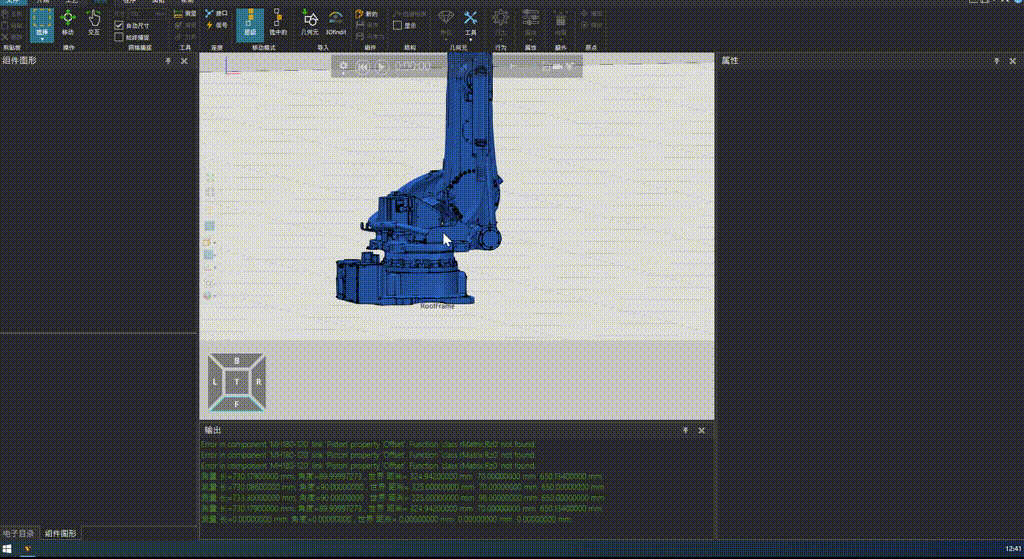 修改运动学参数