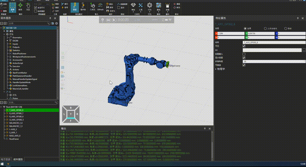 部件拖动到对应关节