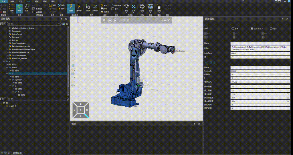 修改限位范围,速度等