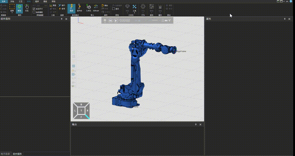 修改机器人名称等