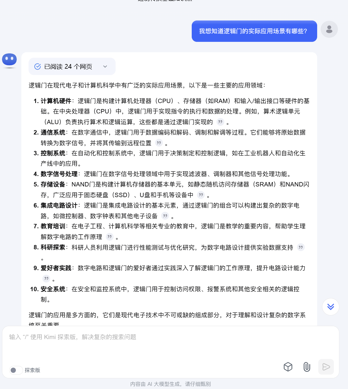 2024-2025-1《计算机基础与程序设计》第3周学习总结20241428张雄一